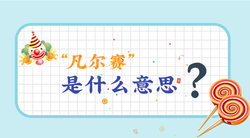 属羊2024年4月3日运势,属羊人2024年4月3日财运,生肖羊2024年4月3日运势